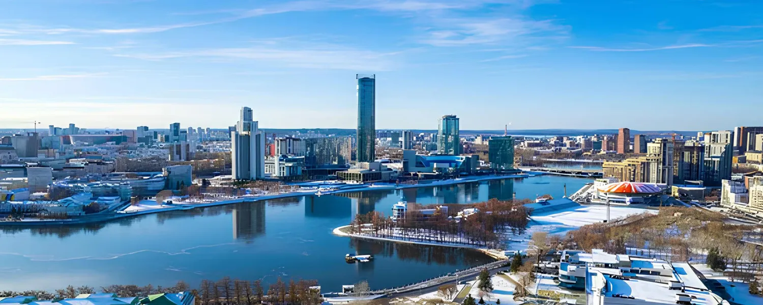 Екатеринбург