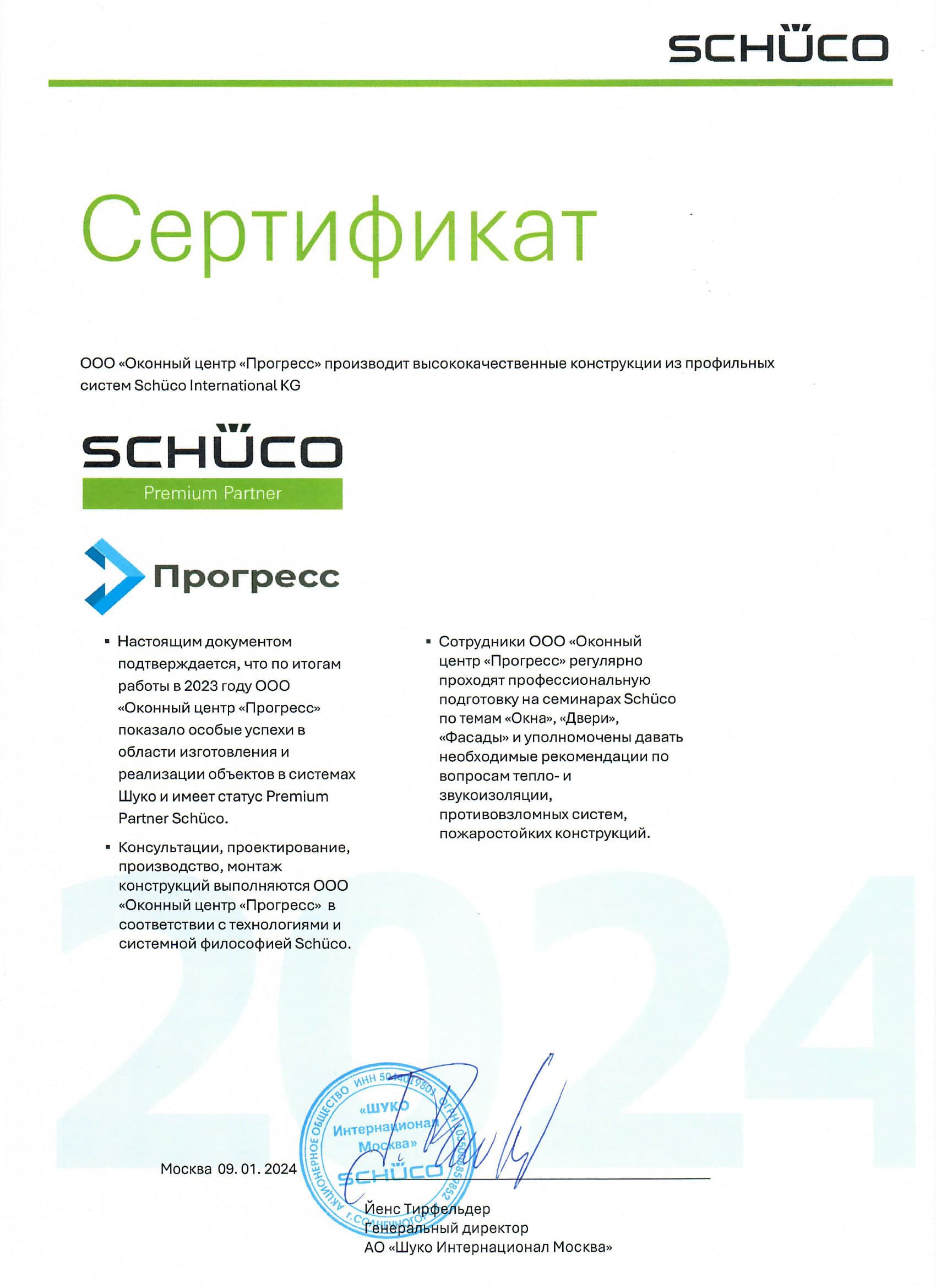 Сертификат 2019