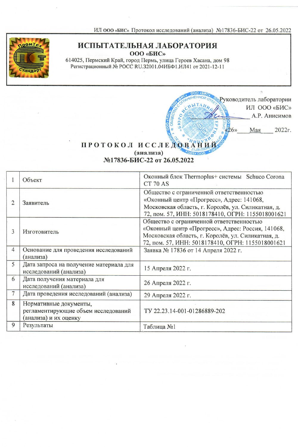 Thermoplus 1