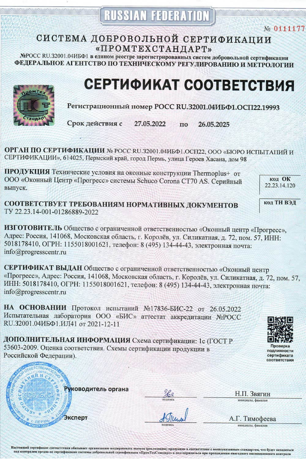 Thermoplus 3
